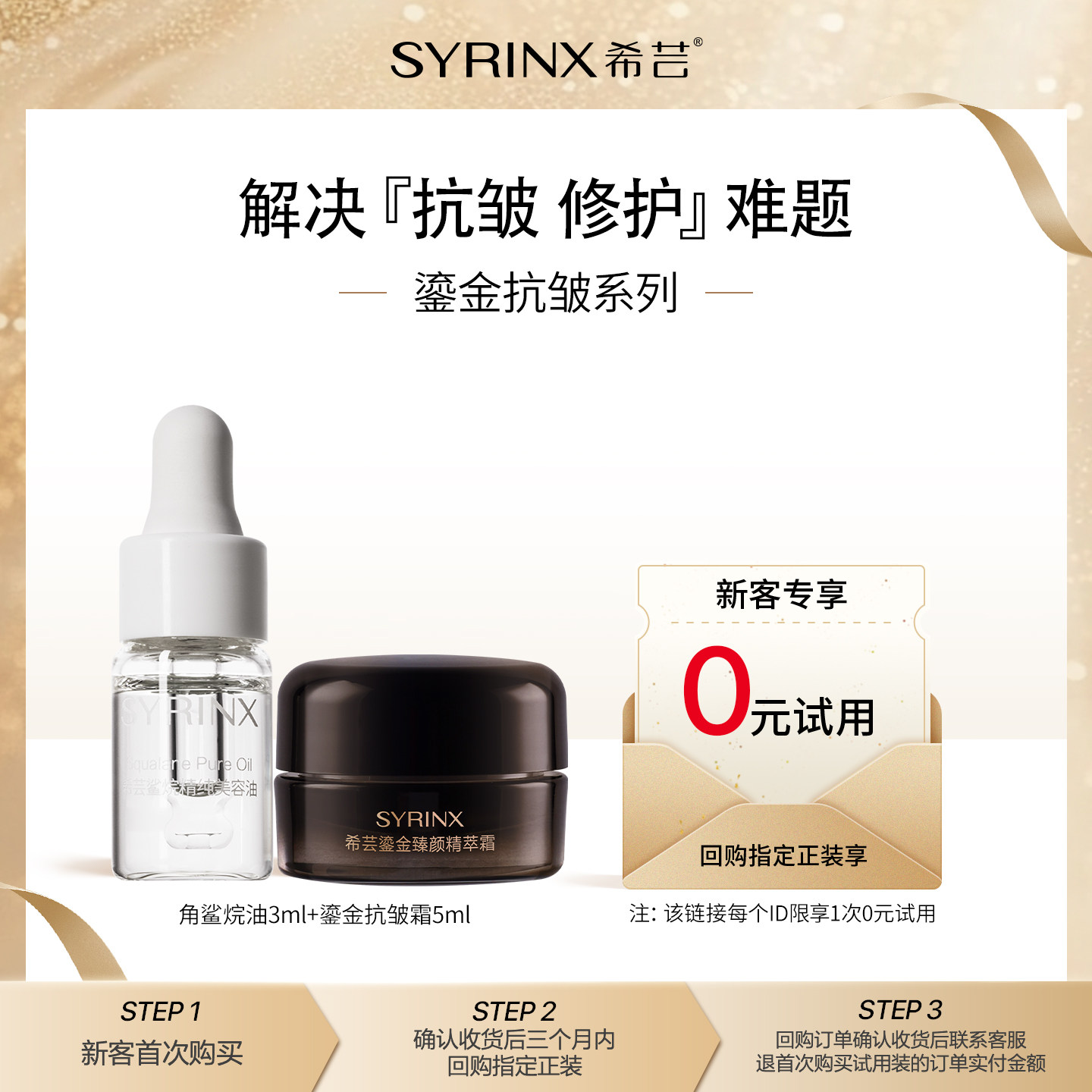 【U先0元试用】希芸抗皱紧致补水保湿精华面霜修护美容油套装,美容护肤/美体/精油,面部护理套装,淘宝优惠券,粉丝福利购,淘宝优惠卷