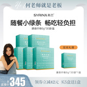 大餐救星旗舰店 希芸膳食纤维小绿条水溶性益生元 达播专享