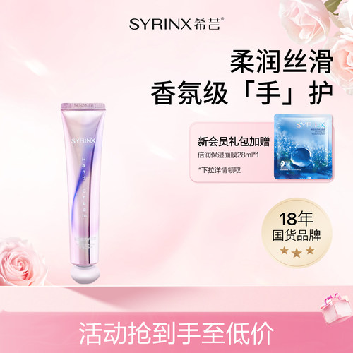 希芸鲨烷柔嫩护手霜补水保湿