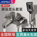 淋浴龙头全铜混水阀花洒沐浴套装 浴室浴缸混合开关三联冷热水龙头