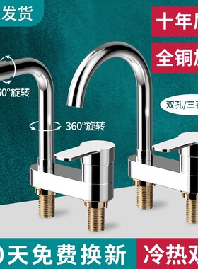 洗脸盆洗手池水龙头全铜卫生间冷热水二合一万向头双孔面盆水龙头