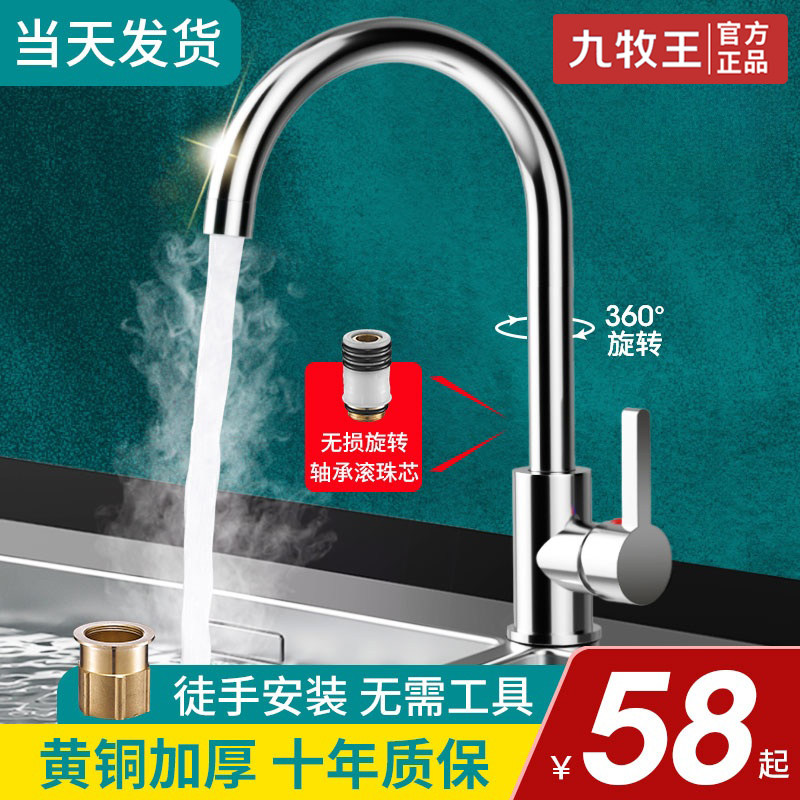 厨房水龙头冷热两用洗菜盆水槽洗菜池单冷防溅水家用,家装主材,厨房龙头,淘宝优惠券,粉丝福利购,淘宝优惠卷