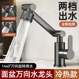 包安装洗脸盆水龙头冷热水单冷水万向旋转卫生间洗手盆全铜池面盆