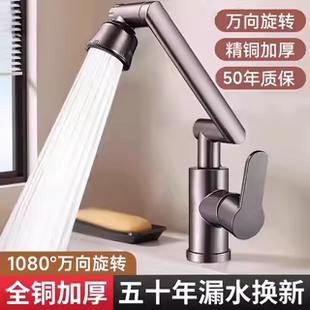 机械臂水龙头洗脸盆万向冷热水池家用卫生间洗手盆面盆台盆