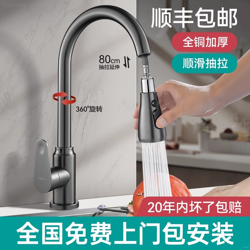 包安装厨房水龙头抽拉式洗菜盆水槽冷热水二合一伸缩龙头全铜家用