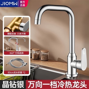 全国上门安装 厨房水龙头冷热家用洗菜盆菜池二合一全铜冷热