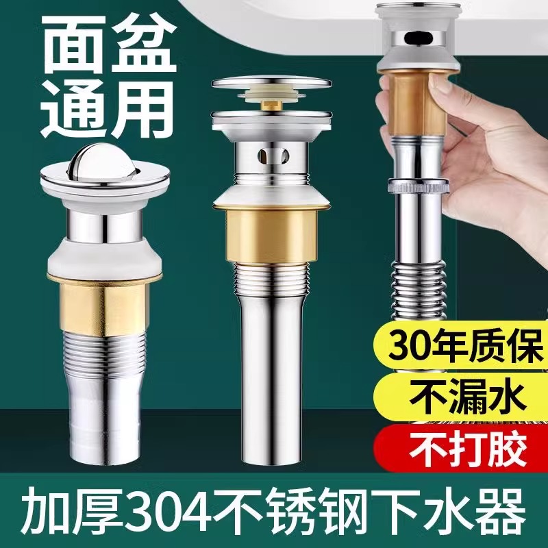 洗脸盆下水管洗手盆漏水塞防堵防臭排水管台面盆下水器套装
