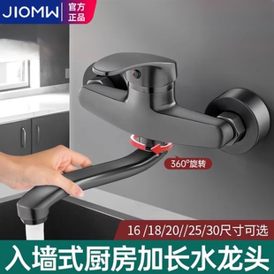 厨房入墙式冷热水龙头双孔洗菜盆水槽洗碗池万向旋转加长延伸防溅