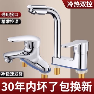 双孔洗脸盆水龙头冷热两用老式面盆卫生间洗手盆家用水龙头