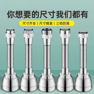 水龙头延伸器内丝外丝通用加长增压花洒万能接头嘴万向防溅水神器