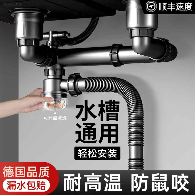厨房洗菜盆双槽下水管全套水槽洗碗槽子母盆淘菜盆通用排水管套装