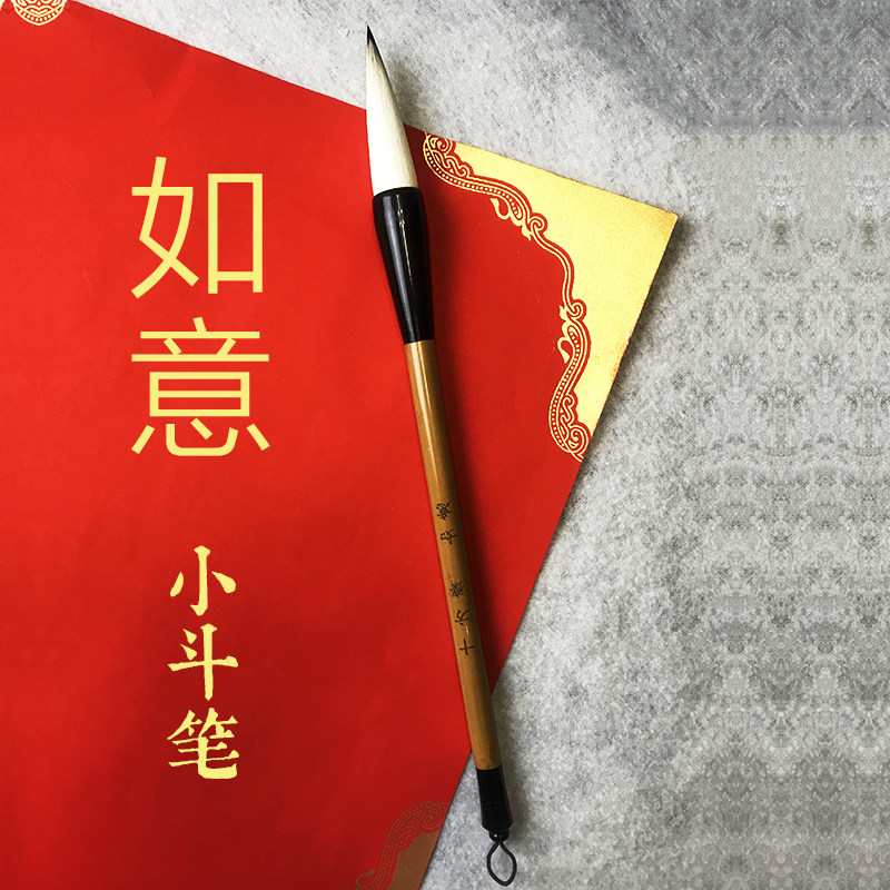 十方斋狼毫兼毫大号毛笔大楷抓笔榜书大字写春联对联专用斗笔