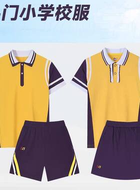 珠海斗门小学生夏季速干校服套装