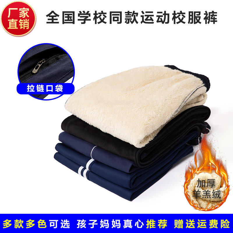 校服裤子一道杠两道三道杠藏青色运动长裤
