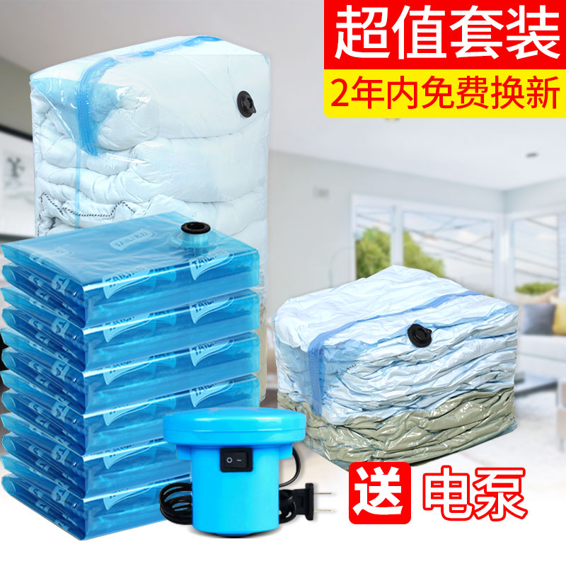 太力真空棉被子衣物特大号压缩袋