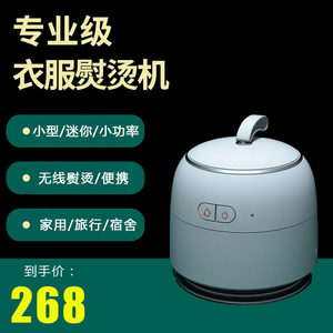 手持蒸汽电熨烫斗家用迷你宿舍便携式小型衣服熨烫机无绳线小功率