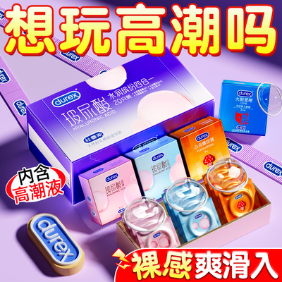 杜蕾斯超薄玻尿酸避孕套套男用裸入装bytt