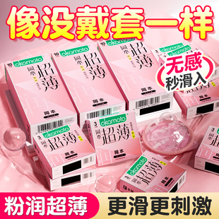 冈本粉润超薄避孕套醉清风正品安全套男用加量润滑计生用品情趣tt