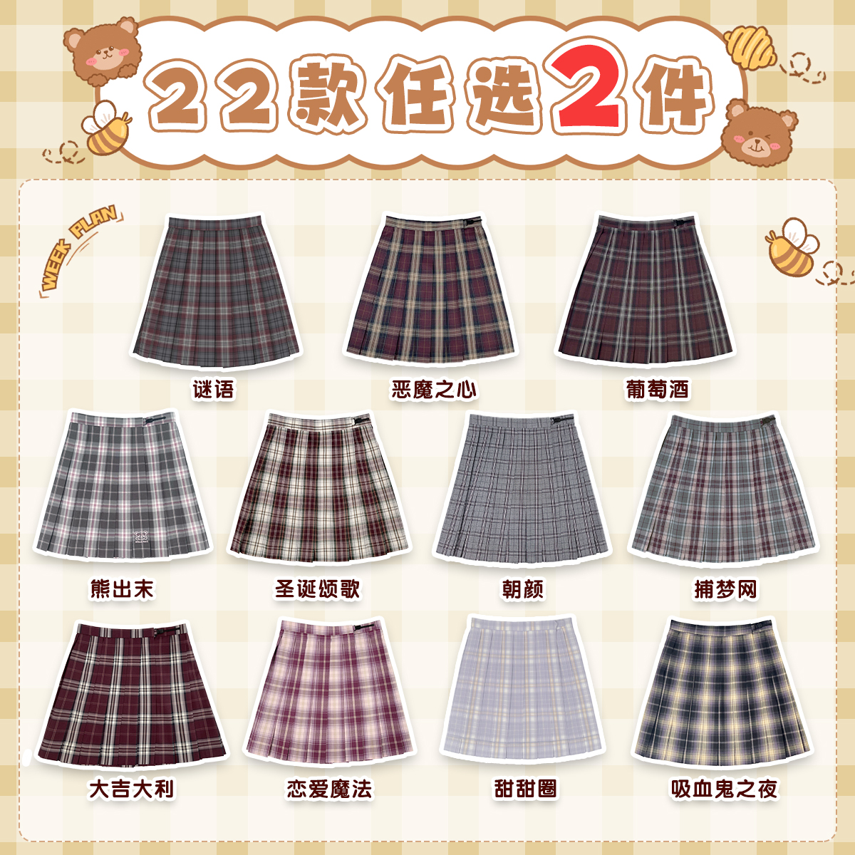 正版jk制服格裙限时优惠