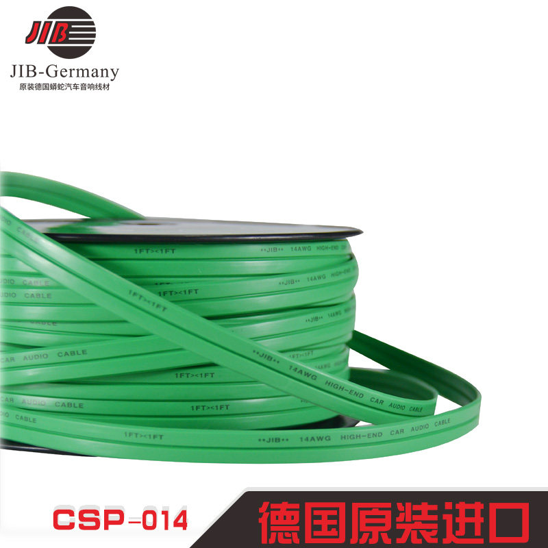 德国蟒蛇JIB CSP-014汽车音响改装音箱线HIFI高保真发烧级喇叭线