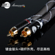 德国蟒蛇JIB二对二双莲花音频信号线RCA单晶铜cd功放连接线HF001A