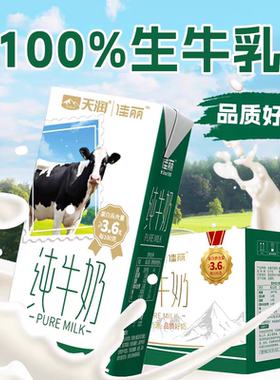 新疆奶口感好味道好营养高