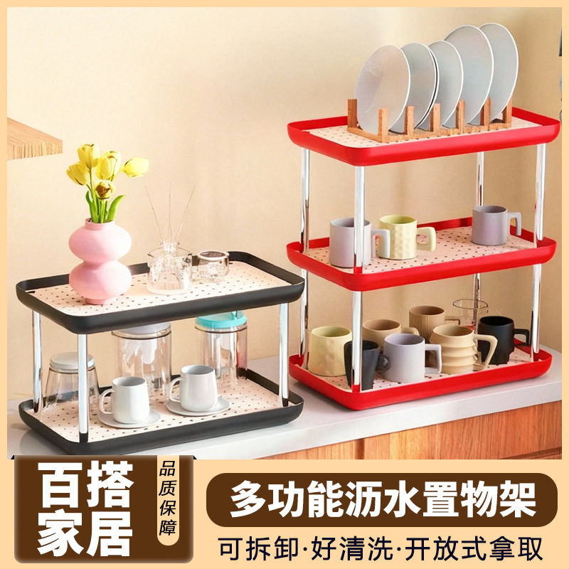 杯子收纳置物架桌面多层水杯茶杯托盘餐桌台面家用沥水杯架多功能,收纳整理,桌面收纳盒,淘宝优惠券,粉丝福利购,淘宝优惠卷