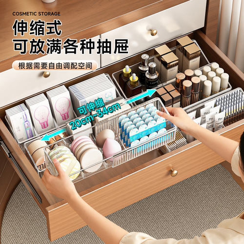 抽屉分隔收纳可伸缩内置分隔盒长方形梳妆台口红杂物化妆品整理盒