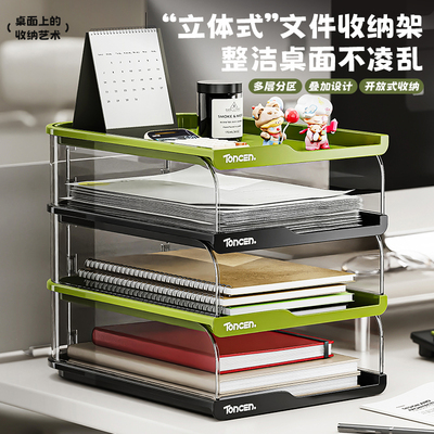 桌面文件收纳架透明多层置物架