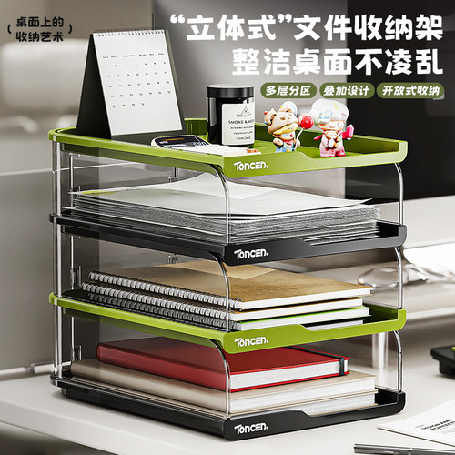 桌面文件收纳架透明多层置物架