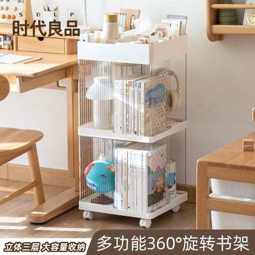 书架书立透明落地直角置物架旋转可移动带轮收纳箱转角多层收纳架