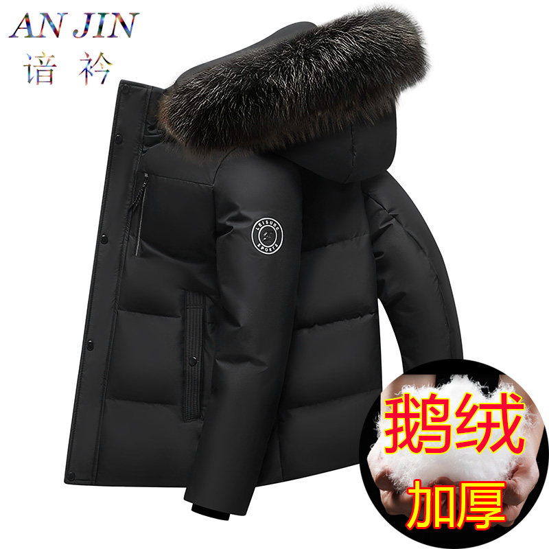 中青年男士羽绒服短款2025冬季新款鹅绒休闲加厚防寒保暖外套毛领