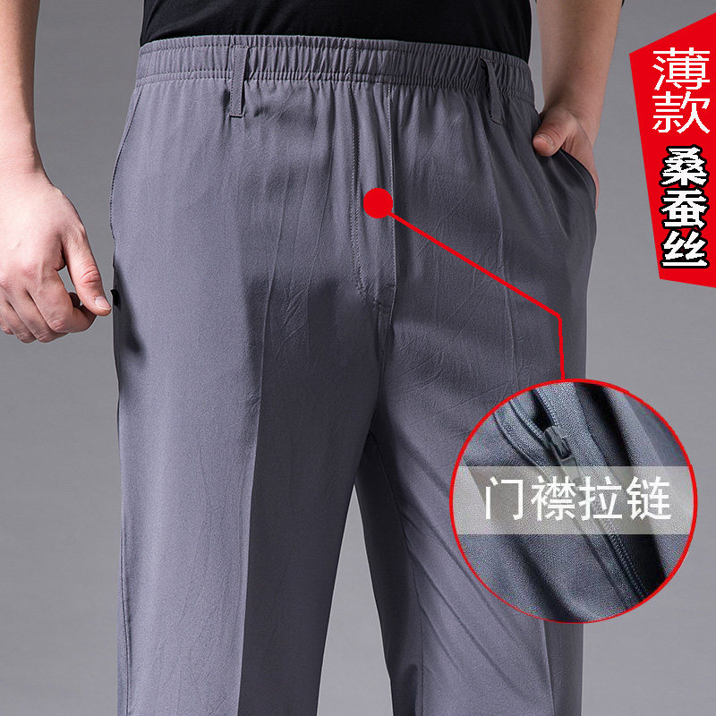 新款爸爸裤子夏季薄款老人桑蚕丝休闲裤宽松中老年真丝男裤松紧腰