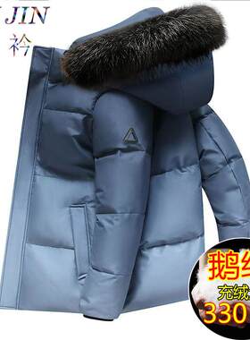 鹅绒服休闲男士羽绒服短款大毛领