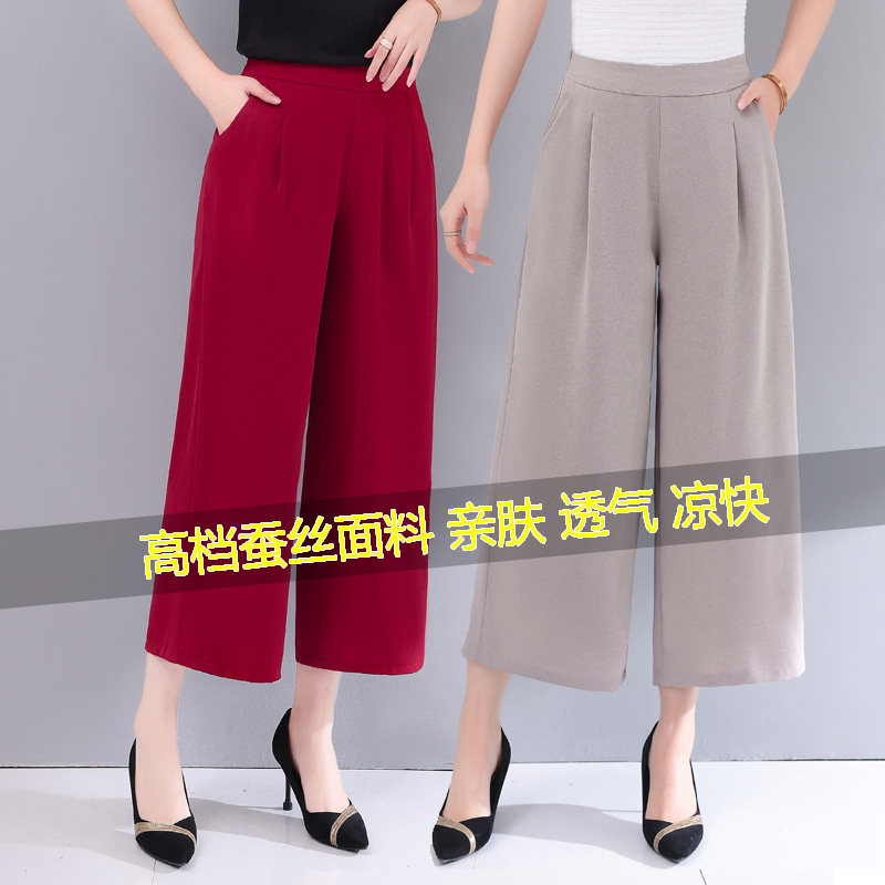 夏季薄款桑蚕丝阔腿裤女高腰宽松妈妈裤子真丝中老年女裤甩裤裙裤