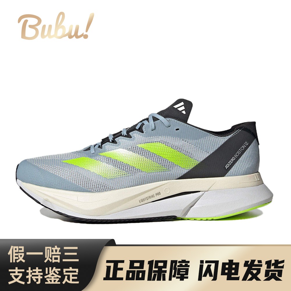【布布】 adidas 跑步鞋 四季通用 防滑 跑步机塑胶跑道公路