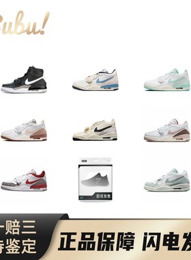 【布布】JordanLegacy312舒适百搭耐磨低帮复古篮球鞋女款多色