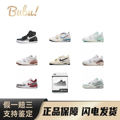 【布布】JordanLegacy312舒适百搭耐磨低帮复古篮球鞋女款多色