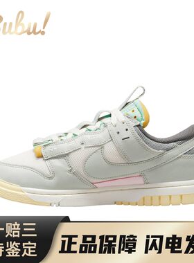 Nike Air Dunk 网布皮革 防滑减震耐磨 低帮 板鞋 男款 浅银色