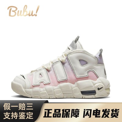 【布布】 Nike DQ0514-100 儿童篮球鞋 粉色 中帮 Air More