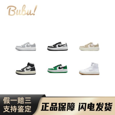 【布布】JordanAirJordan1elevatelow厚底潮流低帮复古篮球鞋女款