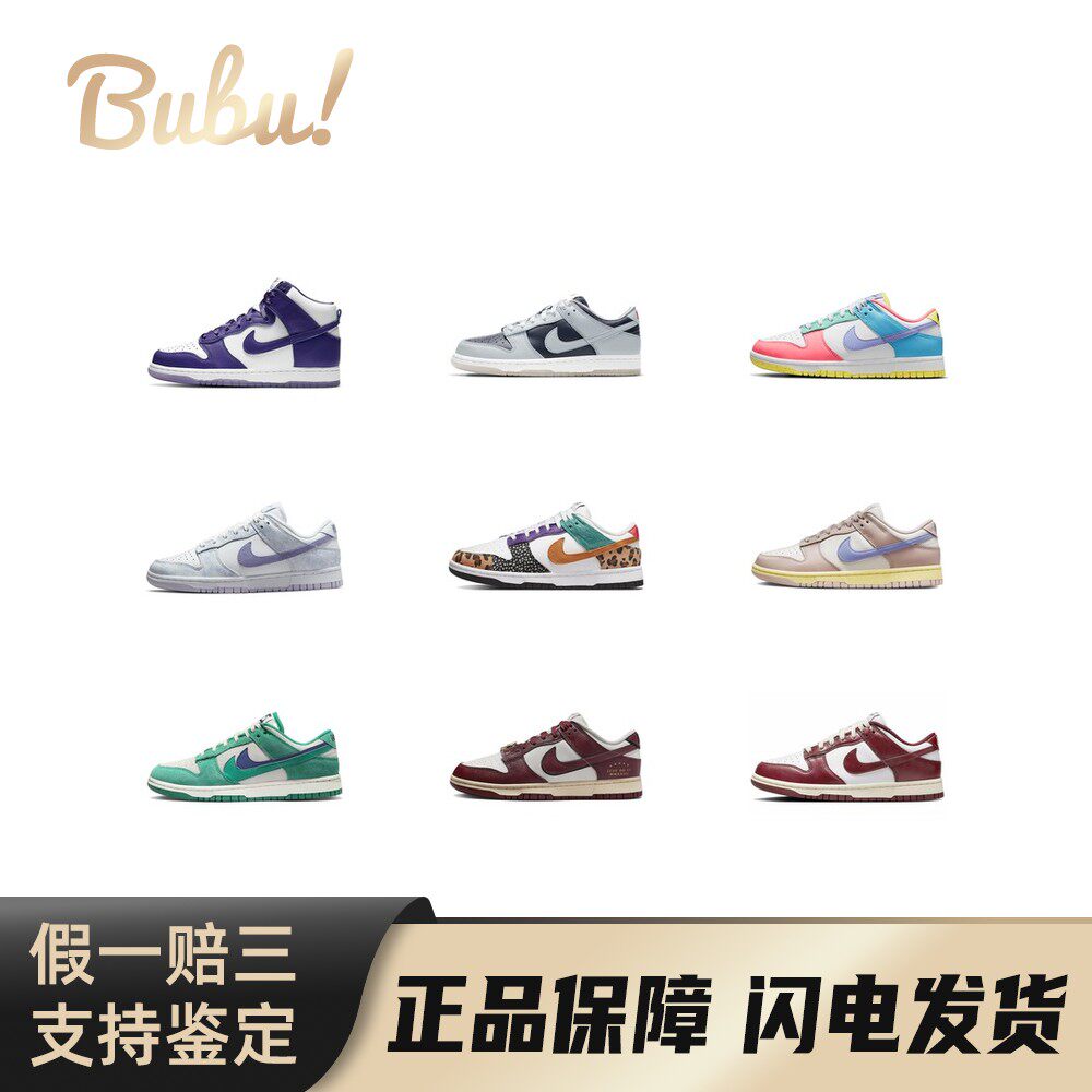 【布布】Nike Dunk 合成革皮革 低帮 板鞋 简约百搭复古 女款
