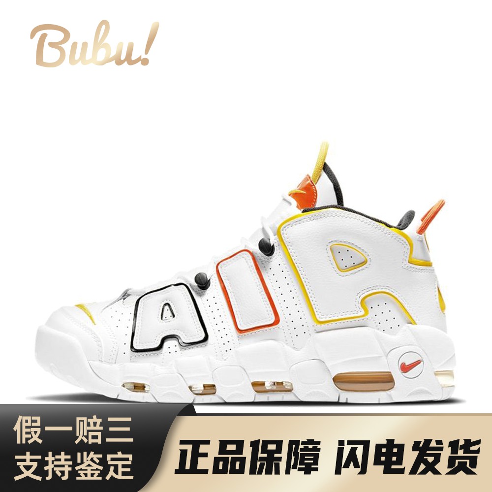 【布布】 Nike 复古篮球鞋 四季通用 白色 厚底 系带 防滑 圆头