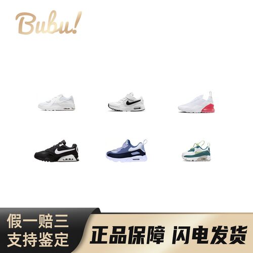 【布布】NikeAirMax低帮运动防滑减震耐磨儿童休闲鞋白粉童鞋