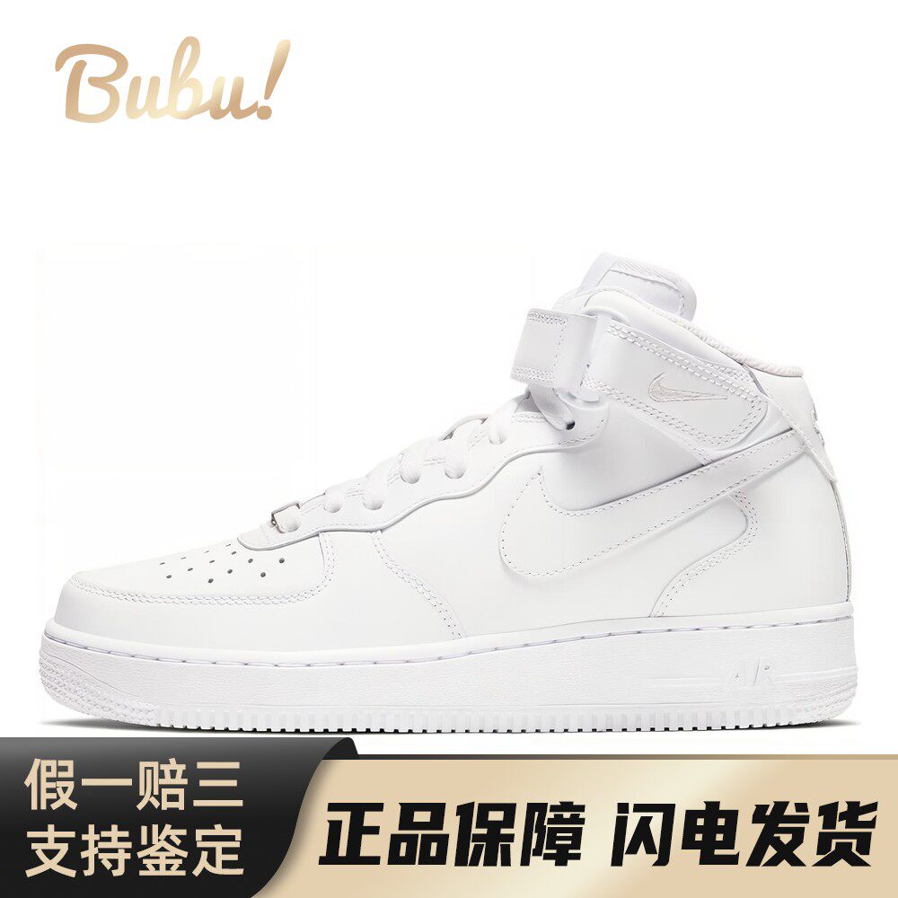 【布布】 Nike 板鞋 白色 中帮 女 圆头 防滑耐磨 系带 四季通用