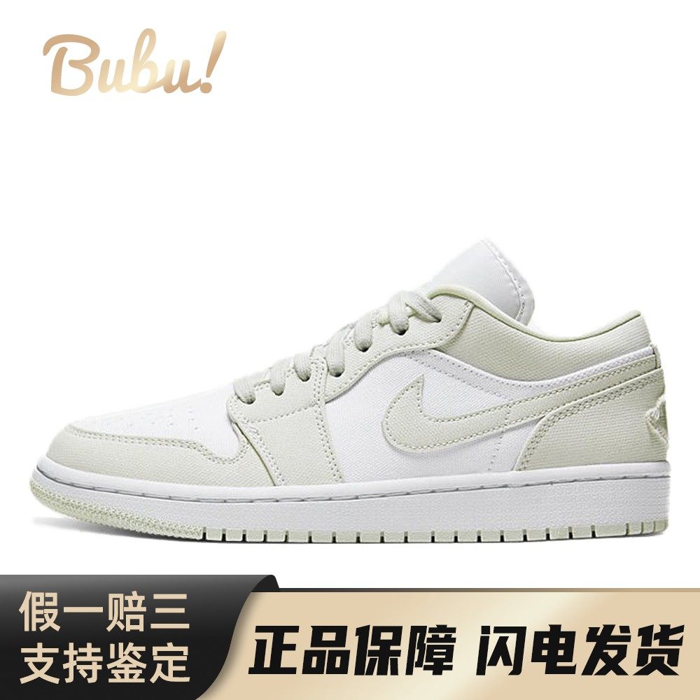 【布布】 Jordan 复古篮球鞋 系带 圆头 减震 四季通用 平跟 低帮,运动鞋new,篮球鞋,淘宝优惠券,粉丝福利购,淘宝优惠卷