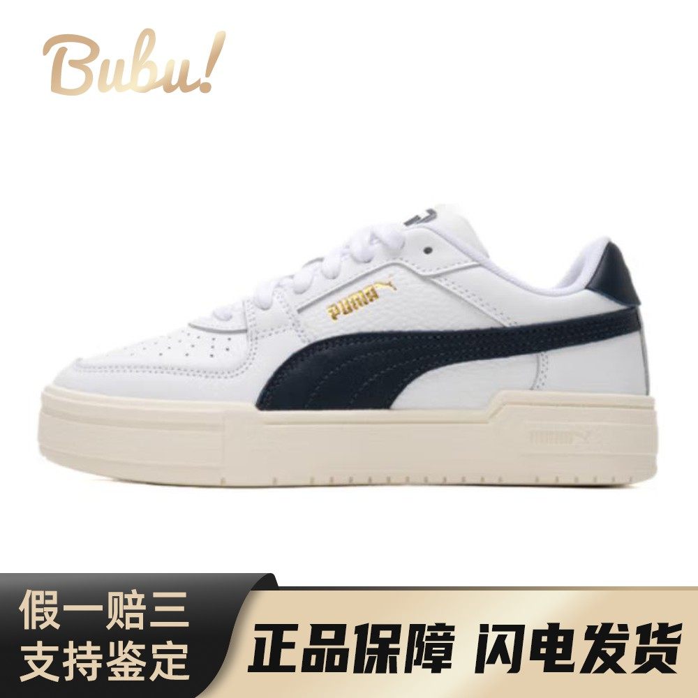 【布布】 PUMA 板鞋 系带 平跟 包裹性耐磨 男女通用 低帮 白色,运动鞋new,板鞋,淘宝优惠券,粉丝福利购,淘宝优惠卷