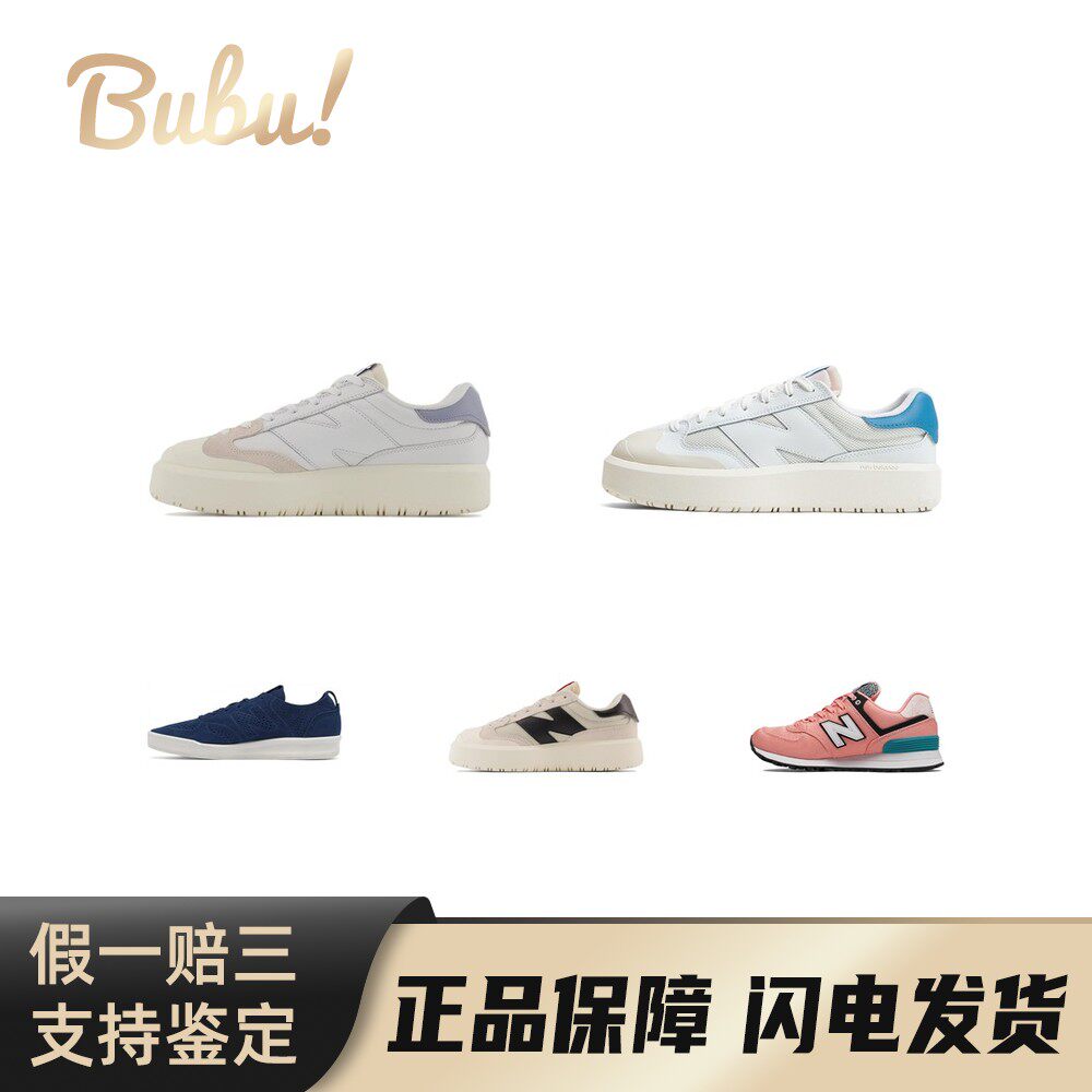 【布布】NewBalance300\302皮革织物时尚百搭圆头系带低帮板鞋