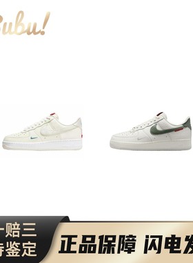 【布布】NikeAirForce1新年限定系列柔软舒适防滑耐磨低帮板鞋