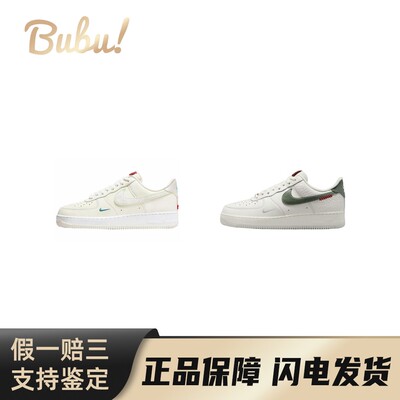 【布布】NikeAirForce1新年限定系列柔软舒适防滑耐磨低帮板鞋
